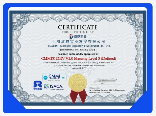 喜報(bào)！上海道麒實(shí)業(yè)發(fā)展有限公司成功獲得CMMI 3級(jí)認(rèn)證！