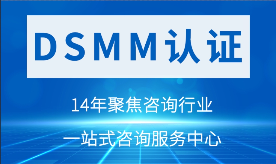 【企業(yè)須知】CSMM對(duì)企業(yè)發(fā)展會(huì)產(chǎn)生哪些戰(zhàn)略意義？